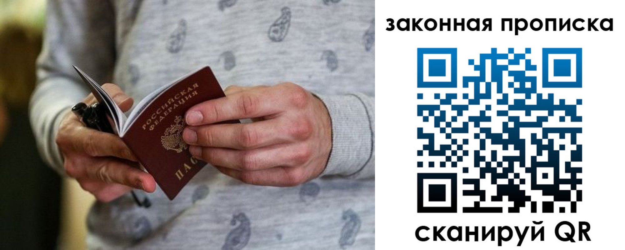 временная регистрация надежно в Ишиме