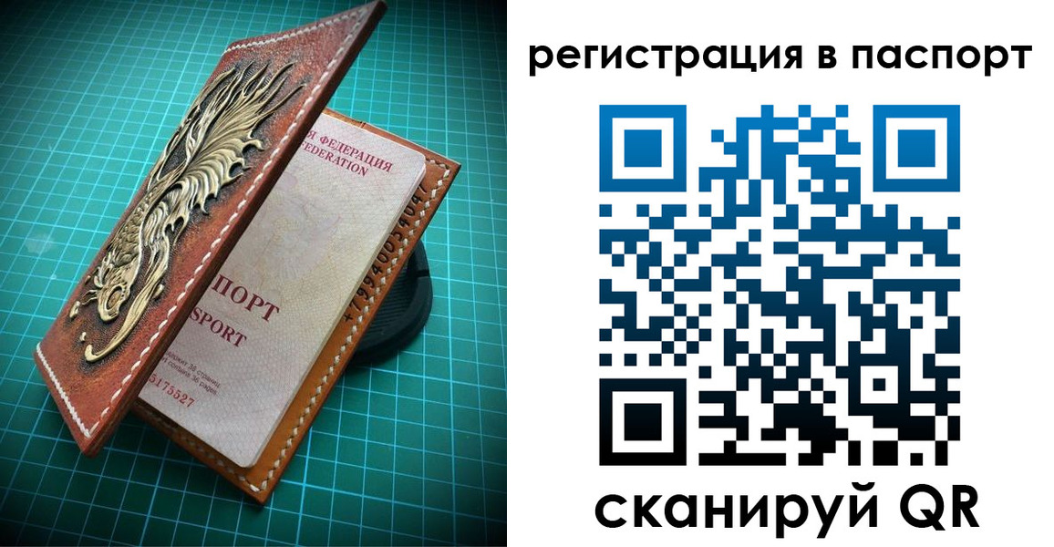 прописка регистрация в Ишиме