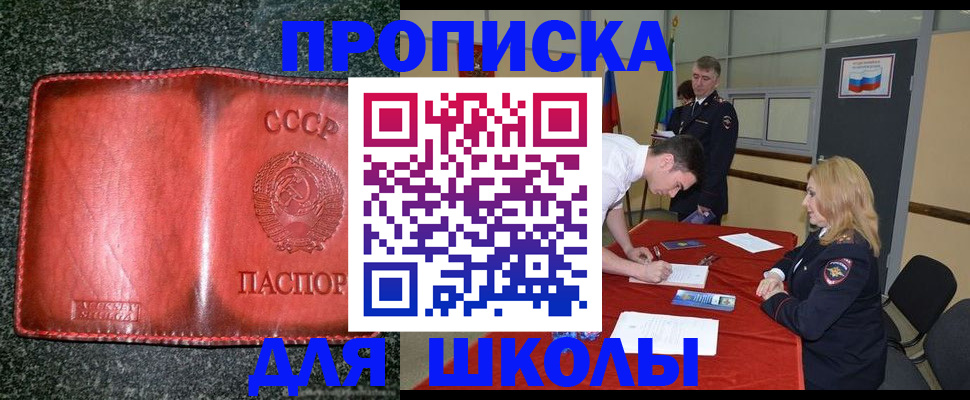 прописка в квартире в Ишиме