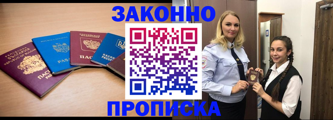 временная регистрация госуслуги в Ишиме