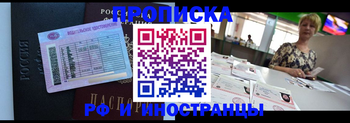 миграционный учет в Ишиме