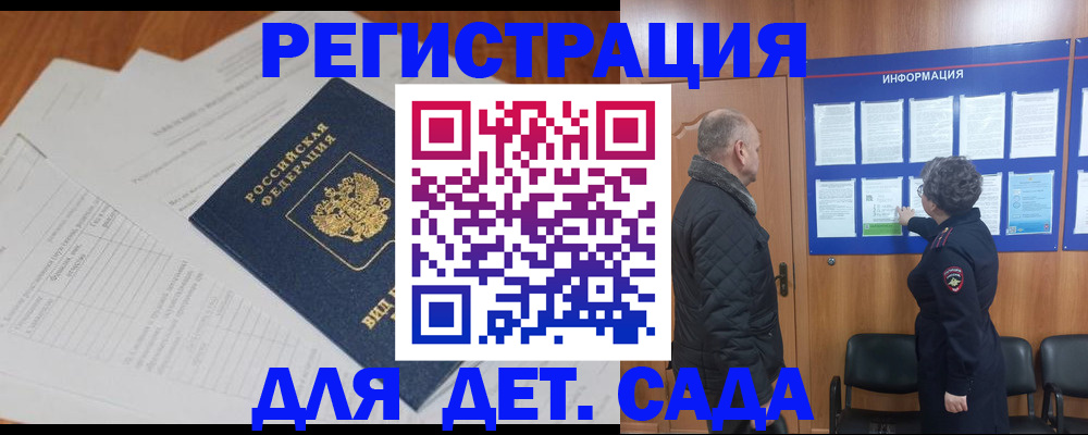 временная регистрация госуслуги в Ишиме