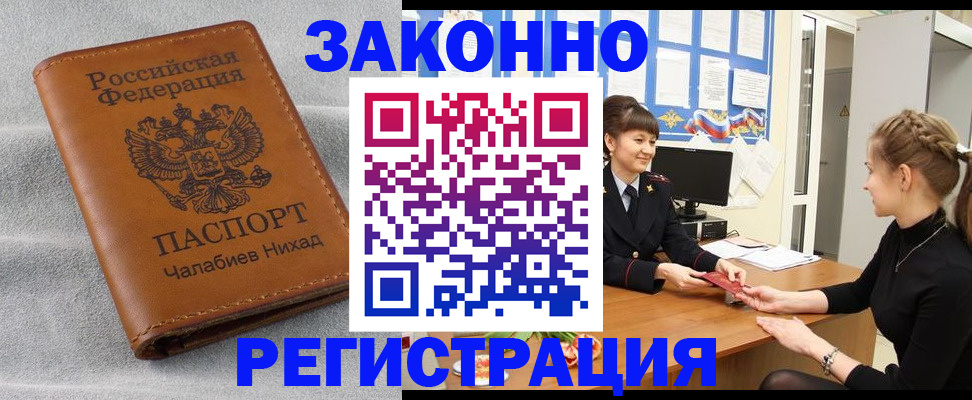 прописка для военкомата в Ишиме