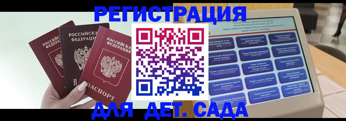 временная прописка в Ишиме