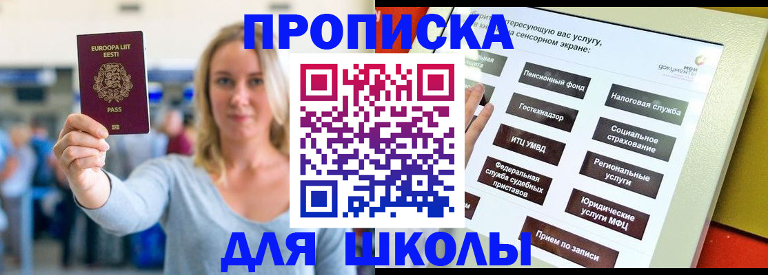 временная регистрация в Ишиме